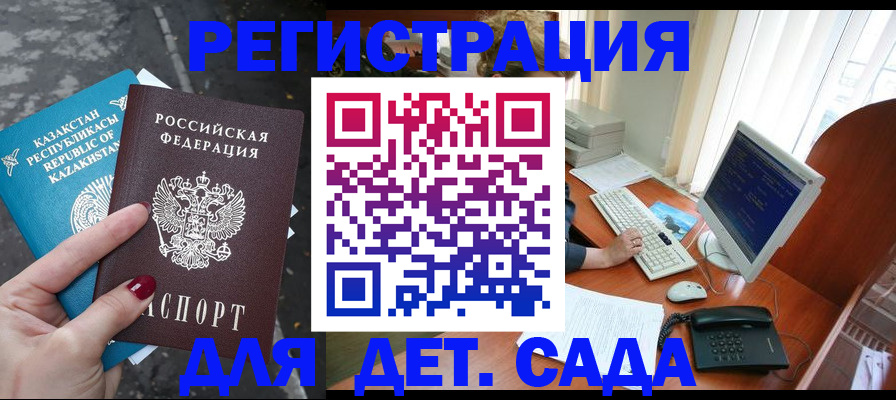 временная регистрация гарантия в Ельне