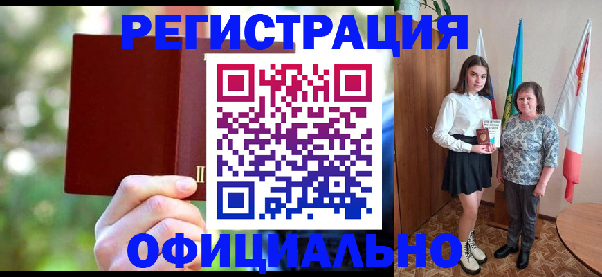 прописка в квартире в Ельне