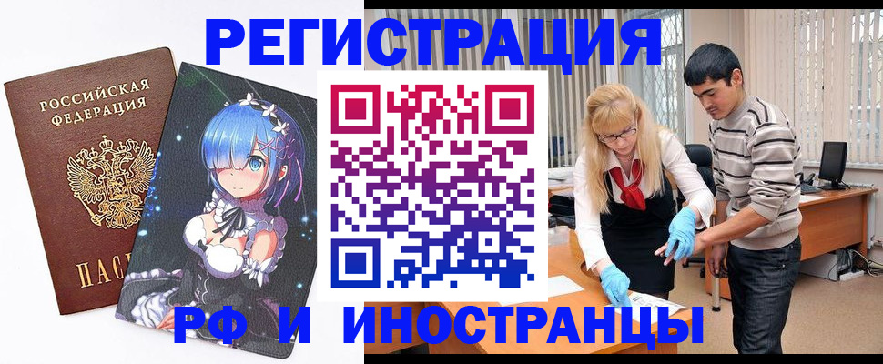 временная регистрация адрес в Ельне